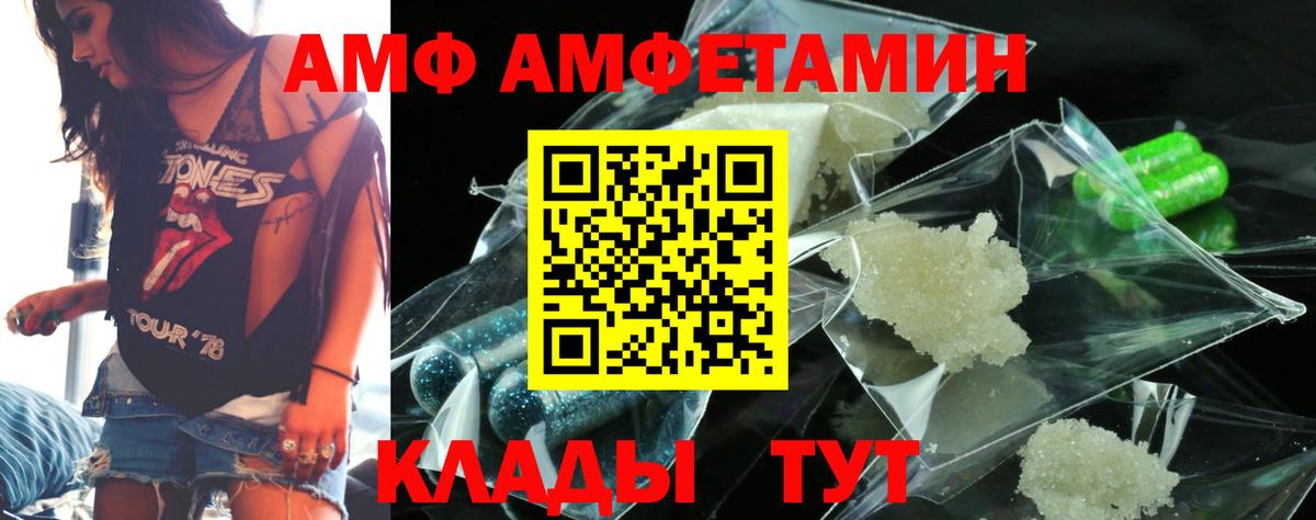 Фрязино  Amphetamine  Вход с VPN  Амфетамин Розовый  АМФЕТАМИН 
