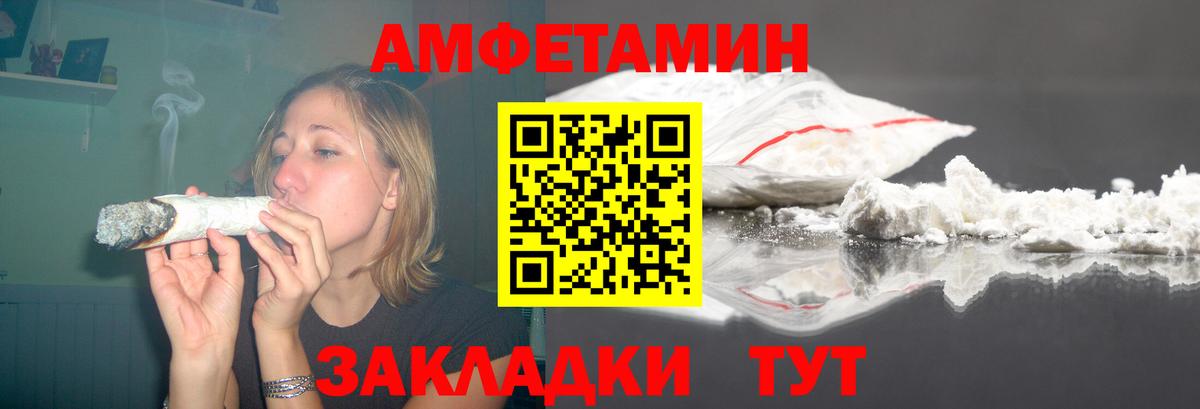 Амфетамин VHQ Фрязино
