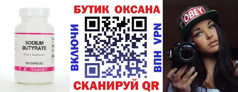 БУТИРАТ 99%  магазин продажи   Фрязино 
