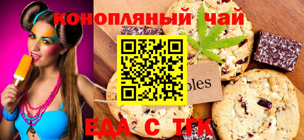Фрязино  Еда ТГК конопля  Вход с VPN 