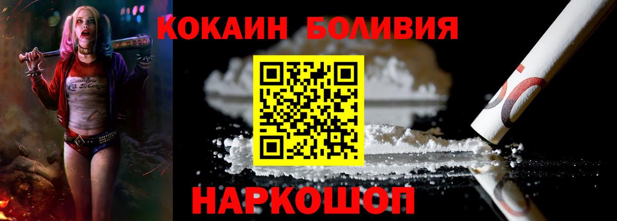 КОКАИН Fish Scale  COCAIN Колумбийский  Cocaine  Фрязино  Вход с VPN 