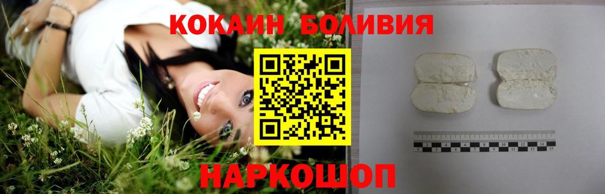 Кокаин Fish Scale Фрязино