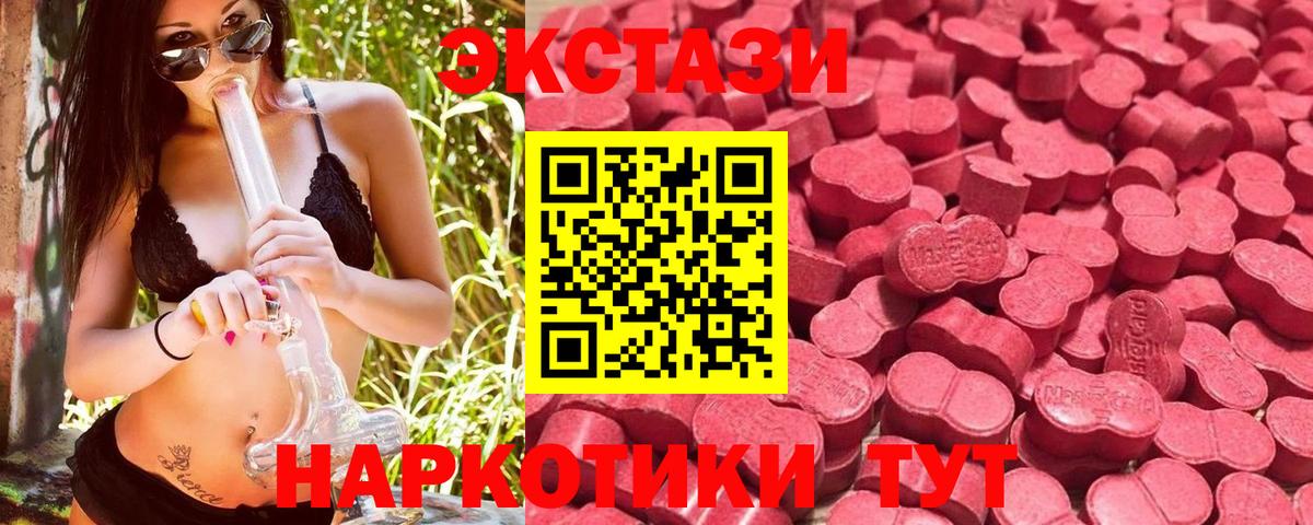 ЭКСТАЗИ 280 MDMA  Экстази TESLA  где найти   Вход с VPN  Фрязино 