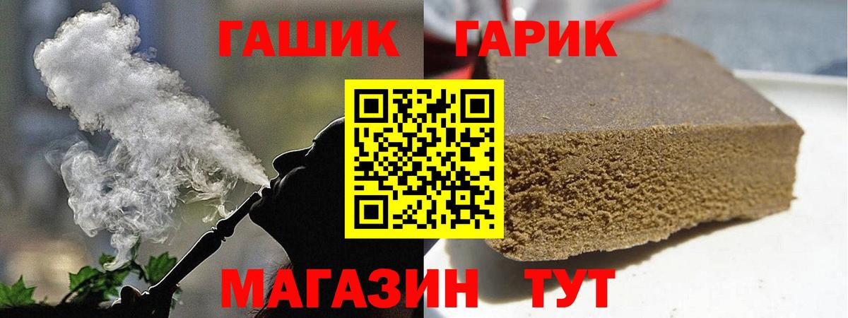 Фрязино  Гашиш Ice-O-Lator  Вход с VPN 