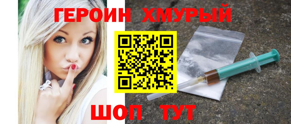 ГЕРОИН белый  Вход с VPN  Фрязино 