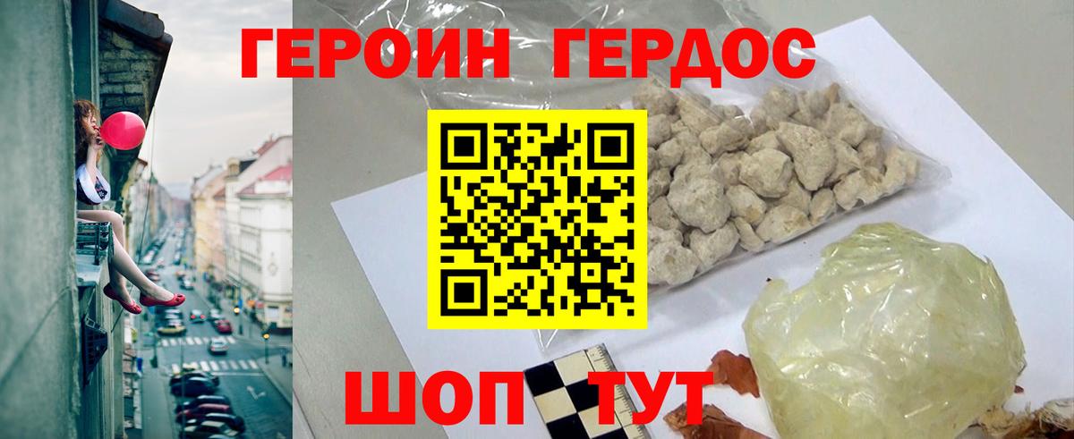 ГЕРОИН Афган Фрязино