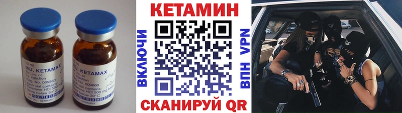 купить закладку  mega ССЫЛКА  КЕТАМИН ketamine  Фрязино 