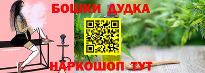 марки nbome Пушкино