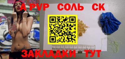 спайс Пугачёв