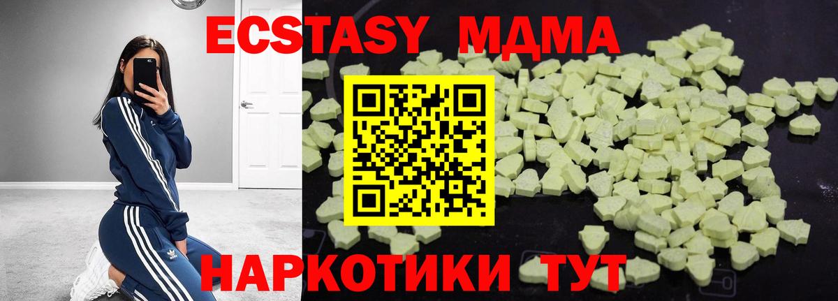MDMA Molly  Вход с VPN  Фрязино  MDMA VHQ 