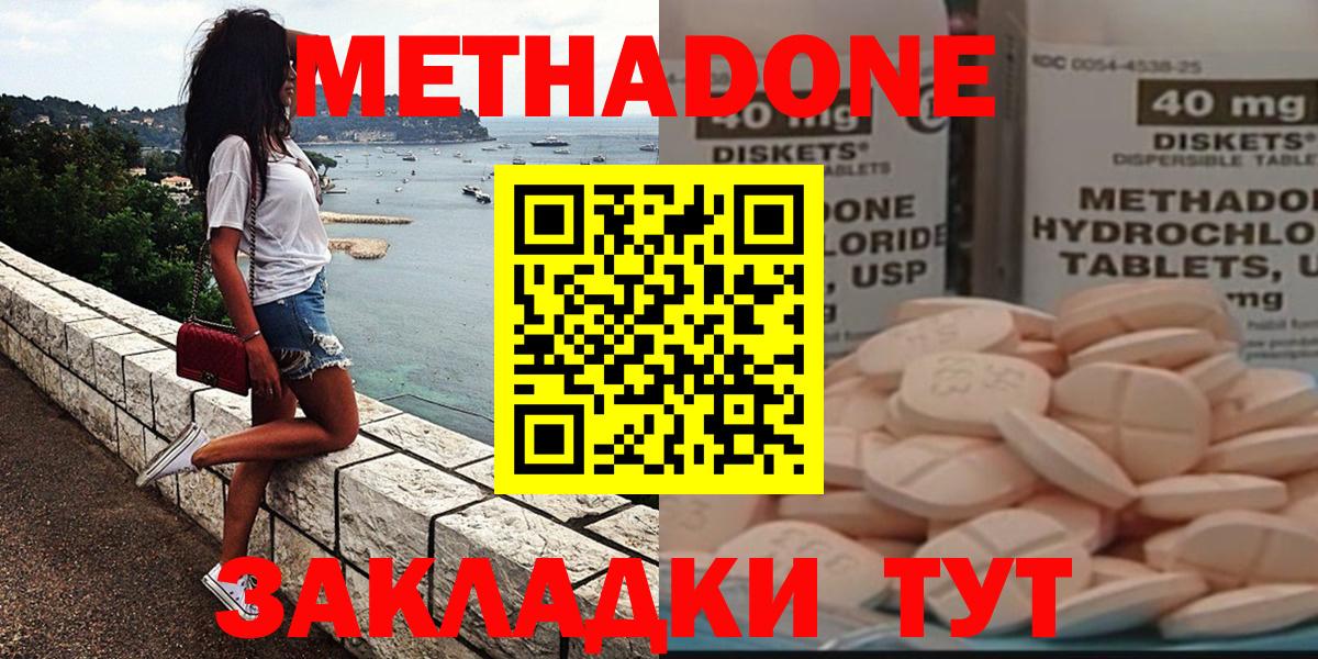 Метадон мёд Фрязино
