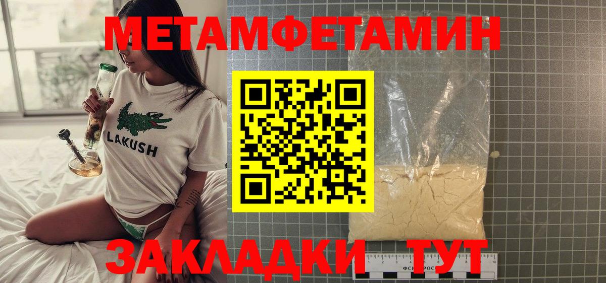 Метамфетамин  Вход с VPN  Фрязино  МЕТАМФЕТАМИН мет 