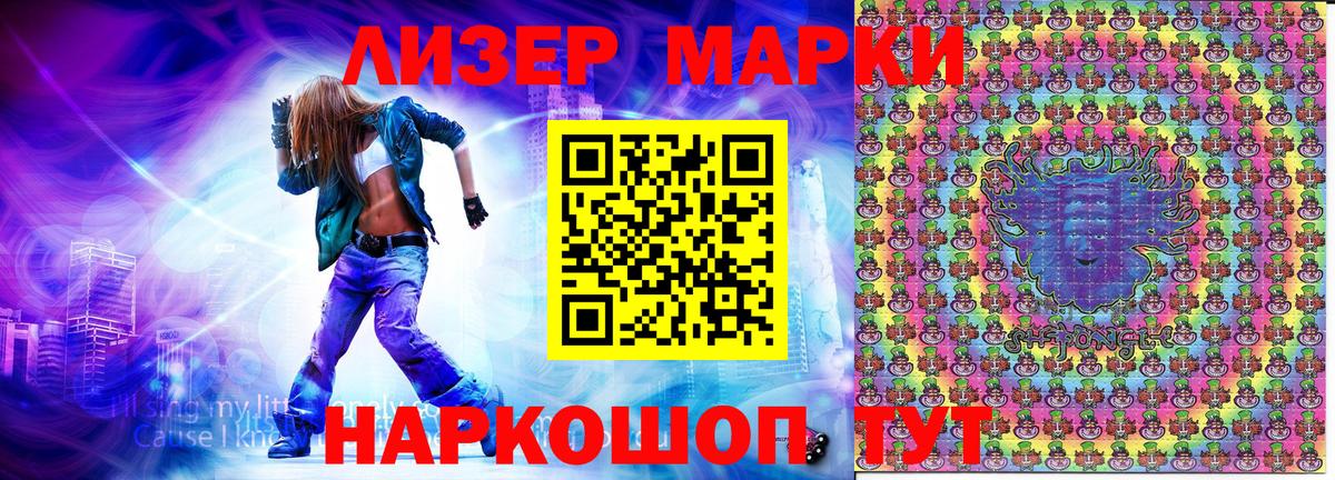 Марки 25I-NBOMe 1,8мг  Марки 25I-NBOMe 1,8мг  Вход с VPN  Фрязино 