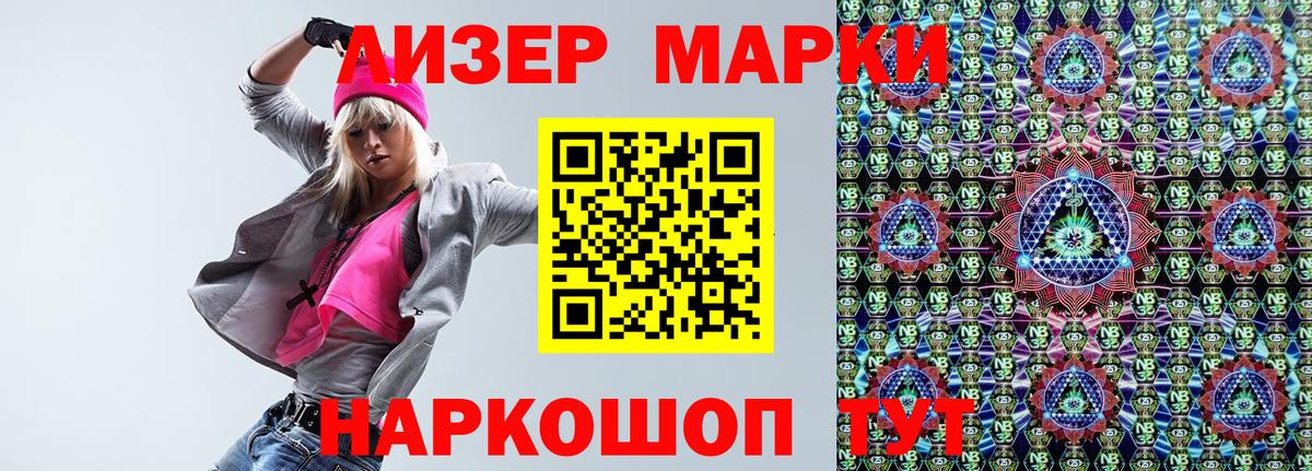 Наркотические марки 1,5мг Фрязино