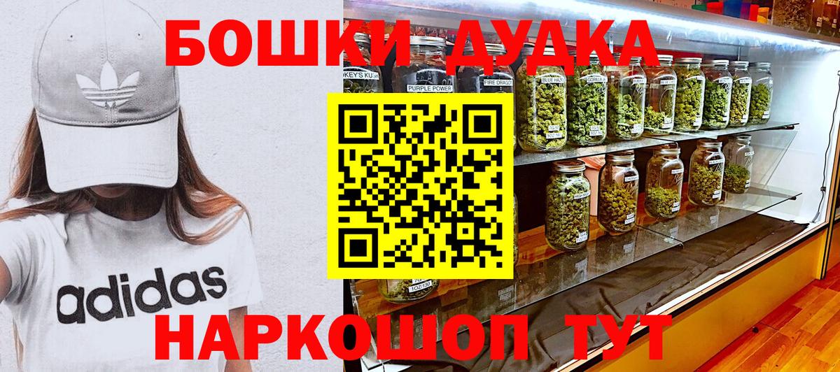 Фрязино  МАРИХУАНА Bruce Banner  Бошки Шишки гибрид  Вход с VPN  Шишки марихуана марихуана 